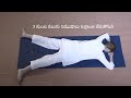 telugu sashtanga makarasana instructions 1 3 beat the virus