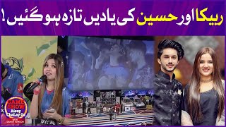 Rabeeca Khan And Hussain Tareen Memories | Laraib Khalid | Zarnab Fatima | Shahtaj Khan | Game Show