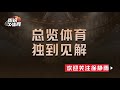 【徐静雨】近20年詹姆斯脸型有何变化？不演灭霸是复仇者损失！