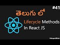 Lifecycle Methods in  React Js in telugu - 41 - ReactJs in Telugu