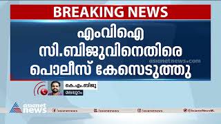 ഡ്രൈവിം​ഗ് ടെസ്റ്റിനിടെ യുവതിയോട് മോശമായി പെരുമാറിയ എംവിഐക്കെതിരെ കേസ് | Malappuram