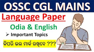 OSSC CGL MAINS || Language Paper || Important Topics || Syllabus || by vidwan competition.