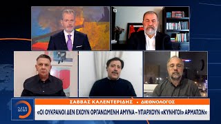 Καλεντερίδης: Πιστεύω ότι αύριο μεθαύριο η Μαριούπολη θα είναι απολύτως αποκλεισμένη