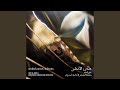 Qulu Liman Laysa Yadri (feat. Abir El Abed)