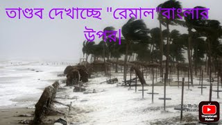 বিধ্বংসী হয়ে তাণ্ডব করছে \