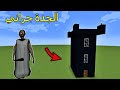 فلم ماين كرافت : إستأجرت برج أسود و لقيت فيه الجدة جراني !!؟ 🔥😱