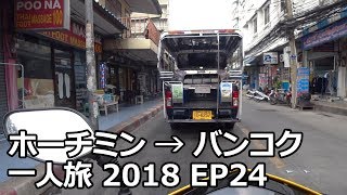 パタヤのソイ・ブアカオ周辺をぐるっと回ってから朝食 | ホーチミン→バンコク一人旅 2018 EP24 | Pattaya Soi Buakhao