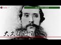 【明治時代】210 岩倉使節団と留守政府 征韓論をわかりやすく【日本史】