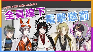 🌈【Nijisanji EN/Luxiem/中字】 Mysta:『可以貼在ㄋ頭上嗎』Ike:『NOOOO!』【Luxiem FIRST EVER offline collab!】