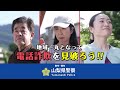 電話詐欺撲滅動画「鷺見藪朗～地域の力で電話詐欺を撃退しよう～還付金詐欺編」