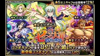 【モンスト配信】適正少ない超究極を初挑戦！玉楼２を制覇！初見歓迎！