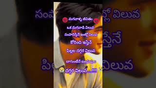 ఒక మగవాడి జీవితం # motivational speech #🎎#trendy # viral# YouTube short