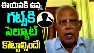 ఈయనకి ఉన్న గట్స్ కి సెల్యూట్ కొట్టాల్సిందే | We Should Salute him for His Dare | Sahithi Media