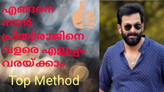 How To Sketch Actor Prithviraj Sukumaran in Simplest Way  |  😲😲😲 | rare method | layouts \u0026 fill up