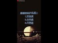 最惹不起的三大星座 星座 星座运势 星座排名 星座分析 星座占卜 星座排行榜 最星座