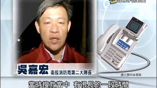 20150529 公視手語新聞 國內首例 山難搜救不力判國賠267萬