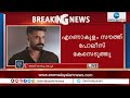 വിജയ് ബാബുവിനെതിരെ പീഡന കേസ് എറണാകുളം സൗത്ത് പൊലീസ് കേസെടുത്തു. vijay babu zee malayalam news