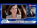 寰宇全視界 20221029【完整版上集】美國版民主20大正式登場？兩黨制能促資本主義現代化？墮胎槍枝議題壓過吃飽飯？美國選民含淚含恨投票？張又俠何衛東 鬥而不怕破？美國防安全戰略防北京主宰？