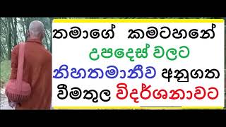 MDM1762 අධිශීල - තමාගේ කමටහනේ උපදෙස් වලට නිහතමානීව අනුගත වීම තුල විදර්ශනාවට  (ASA16)