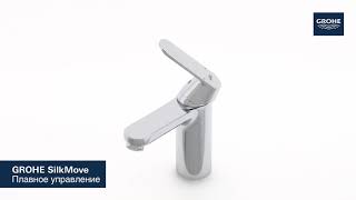 Смеситель для раковины GROHE Eurosmart Cosmopolitan 23325000