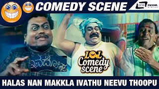 Halas Nan Makkla Ivathu Neevu Thoopu |  Anna Thangi | Sadhu Kokila | Comedy Scene- 2