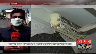 নারায়ণগঞ্জের মসজিদের তদন্ত প্রতিবেদন জমা দিতে আরও সময় লাগবে ! | Narayanganj Masjid | Somoy TV