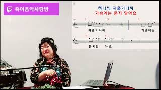 #세월에던진사랑#박우철#cover by #가수#옥이