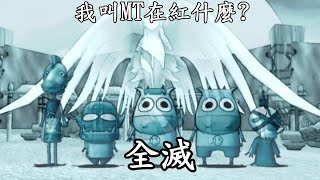 當年魔獸世界的同人創作我叫MT到底在紅什麼?