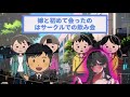 【2ch馴れ初め】俺の部屋に入り浸る初恋相手に理性が崩壊してしまった結果www【ゆっくり解説】