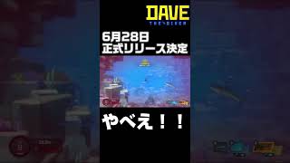 サメにボコボコにされた『DAVE THE DIVER/6月28日正式リリース決定』 #shorts