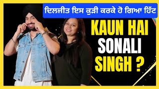 Diljit Dosanjh Manager Sonali Singh | ਕੌਣ ਹੈ ਸੋਨਾਲੀ ਸਿੰਘ Diljit Dosanjh Dilluminati tour | PAP Tv