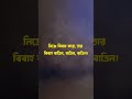 যে নারী তার অভিভাগের সম্মতি ছাড়া islam islamicstatus status বিবাহ