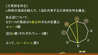 〔高校数A・組合せ〕多角形の頂点を結んで三角形を作る －オンライン無料塾「ターンナップ」－