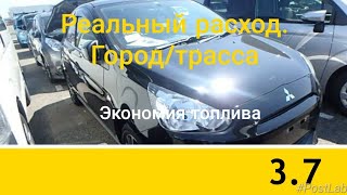 Mitsubishi mirage 2014 расход топлива. Как экономить топливо Самый экономичный авто с бензиновым ДВС