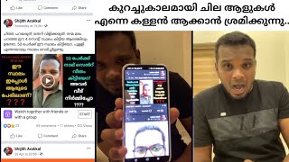 Firos Kunnamparambil കുറച്ച് കാലമായി ചിലർ എന്നെ കള്ളനായി ചിത്രീകരിക്കാൻ ശ്രമിക്കുന്നു.