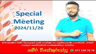 Sameera Special Meeting