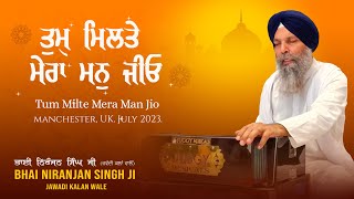 Tum Milte Mera Man Jio - Bhai Niranjan Singh - Manchester, UK - Shabad Gurbani - July 2023 - 4K