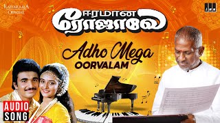 Adho Mega Oorvalam Song | Eeramana Rojave | Ilaiyaraaja | Mano | Sunanda | 90s Tamil Song