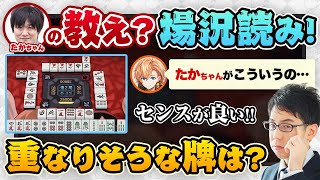 【渋谷ハル 魂天計画】場況読み！重なりそうな牌は？【多井隆晴/Mリーグ/渋川難波切り抜き】