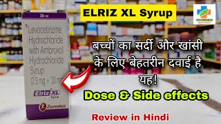 ELRIZ XL Syrup | use Dose Price Side effects | Levoctrizine | Ambroxol | Review in Hindi @SKMEDICINE