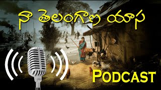 నా తెలంగాణ యాస | Telugu Podcast by Naveen Neelipally