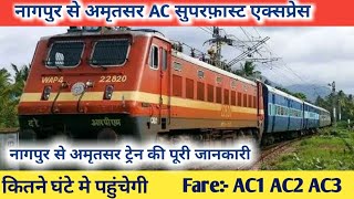 Nagpur To Amritsar Superfast Train || Nagpur To Amritsar ||