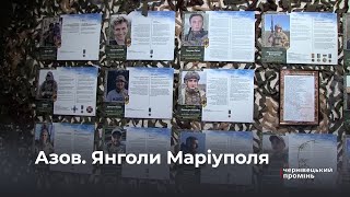 «Азов. Янголи Маріуполя»: у Чернівцях відкрили виставку про незламних захисників