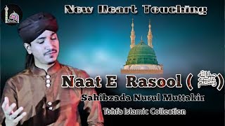 New Heart Touching  Naat E Rasool ( ﷺ) || Shibzada Nurul Muttakin