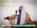 گرنگیا پەیڤا لا الە الا اللە و حەلەقێن زکری. بۆ موسلمانا. الشيخ خالد الزيباري