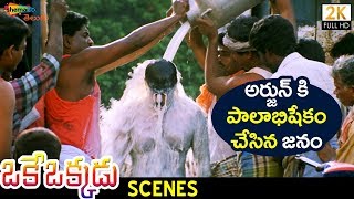 Arjun Gets Palabhishekam by Public | Oke Okkadu Telugu Movie | Manisha Koirala | Shankar | Vadivelu