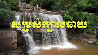 សម្រស់ក្បាលឆាយ   Sarim