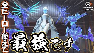 【Overwatch2】So now let's copy'em all as Echo【オーバーウォッチ2 ゆっくり実況】