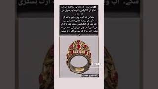 Sixteenth-century archer's ring|||ottoman empire