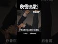 《換乘戀愛》戀綜天花板 線上看 前任與新歡共處一室 mod hamivideo